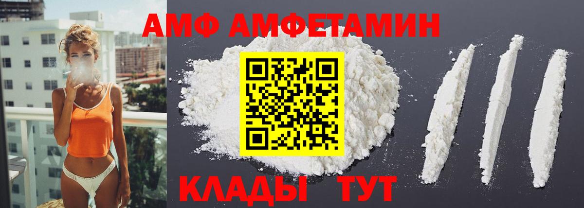 Amphetamine Premium Новочеркасск