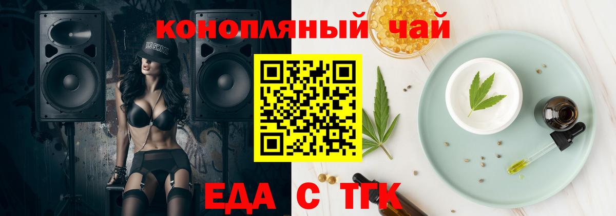 Canna-Cookies марихуана  Вход с VPN  Новочеркасск 