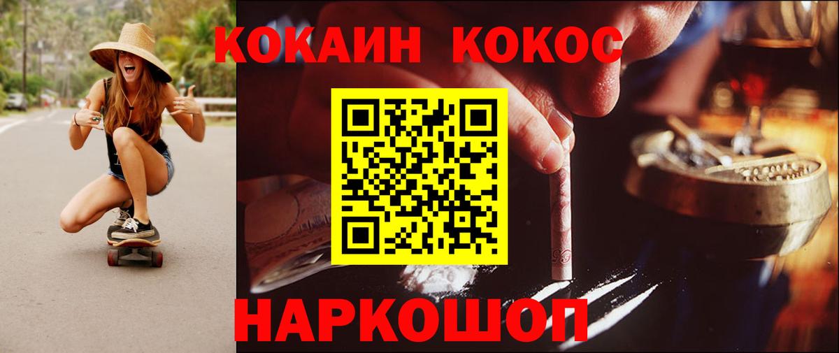 Новочеркасск  магазин  наркотиков  Вход с VPN  COCAIN  Кокаин Перу  COCAIN Колумбийский 