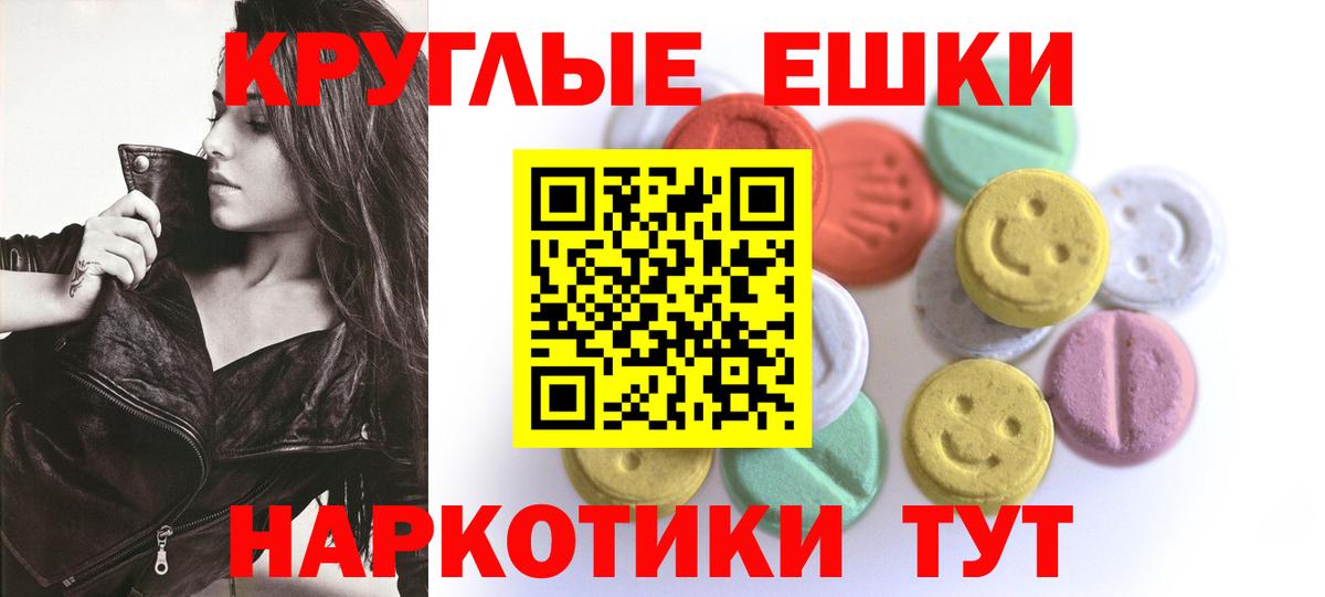 Экстази 300 mg  ЭКСТАЗИ  Новочеркасск  Вход с VPN  ЭКСТАЗИ MDMA 