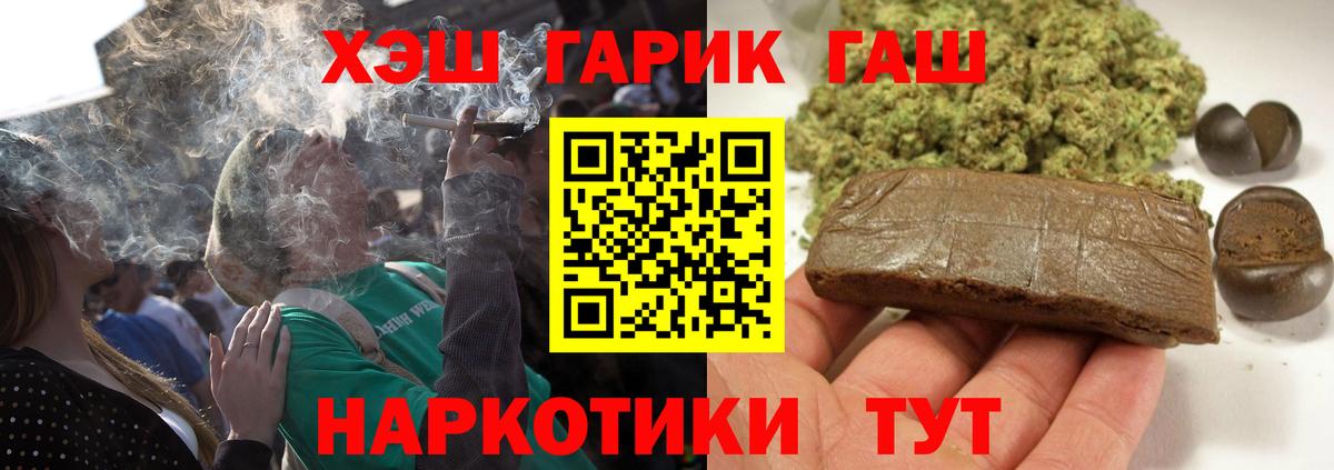 Новочеркасск  ГАШИШ 40% ТГК  ГАШИШ индика сатива  Вход с VPN 
