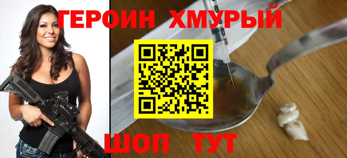 Новочеркасск  Героин  Вход с VPN  ГЕРОИН белый 