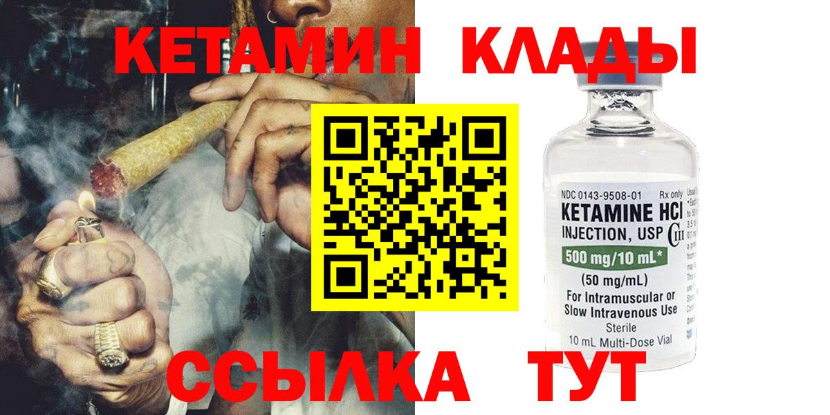ссылка на мегу зеркало  Вход с VPN  Новочеркасск  Кетамин ketamine 
