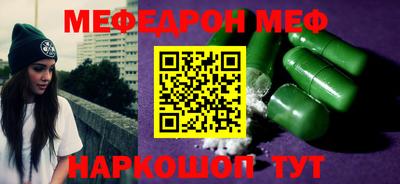 мефедрон Славгород