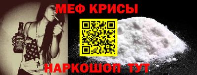 мефедрон Славгород