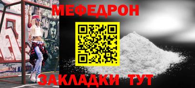 мефедрон Славгород