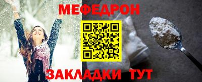 мефедрон Славгород