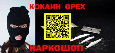 мефедрон Славгород