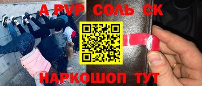 мефедрон Славгород