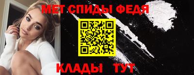 мефедрон Славгород