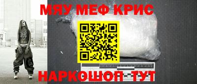 мефедрон Славгород