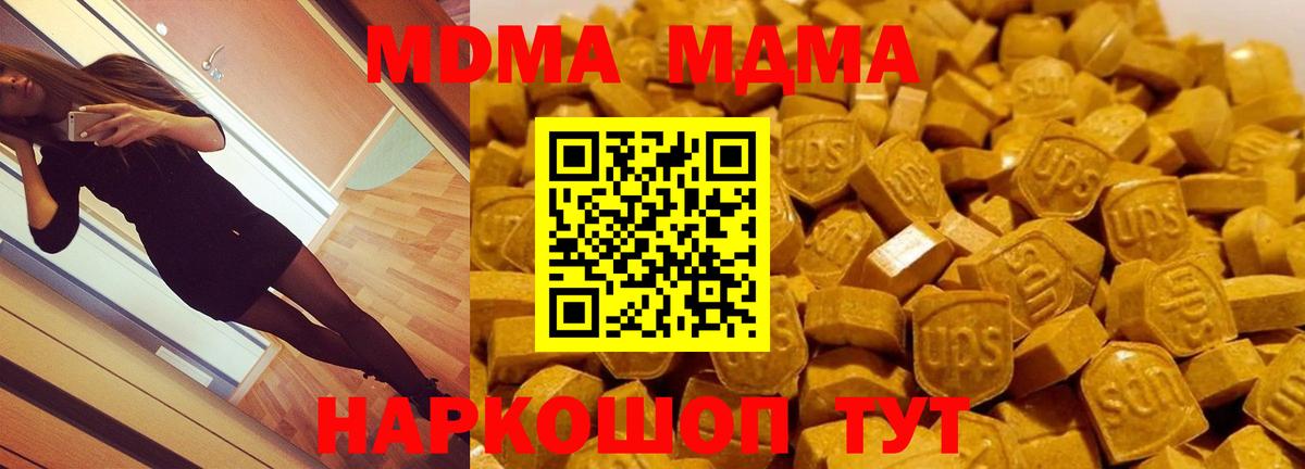 MDMA кристаллы  МДМА молли  Вход с VPN  MDMA  Новочеркасск 