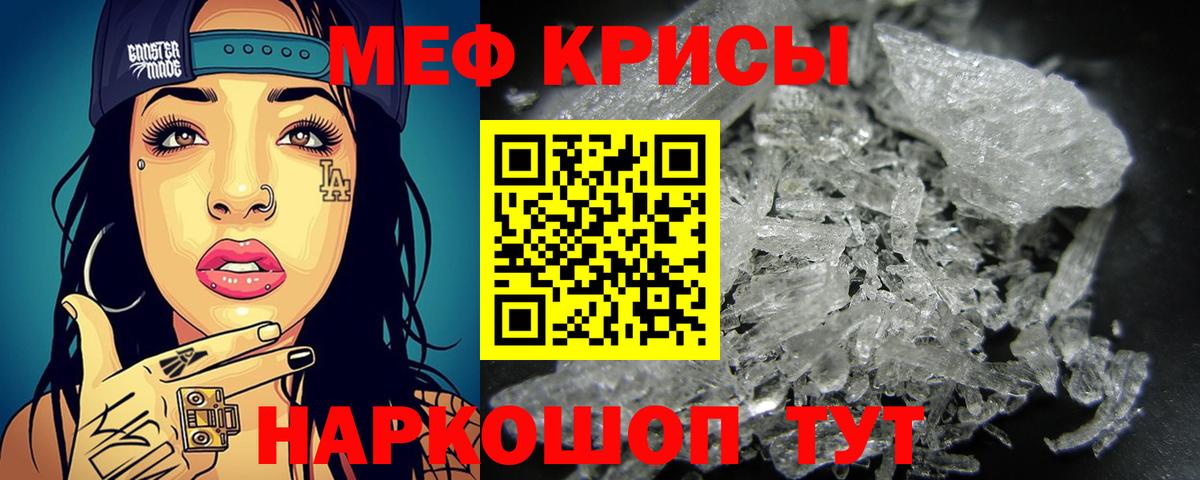 Меф  Новочеркасск