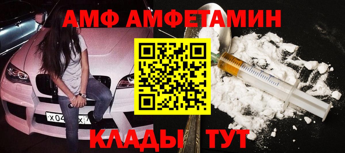 МЕТАМФЕТАМИН винт Новочеркасск