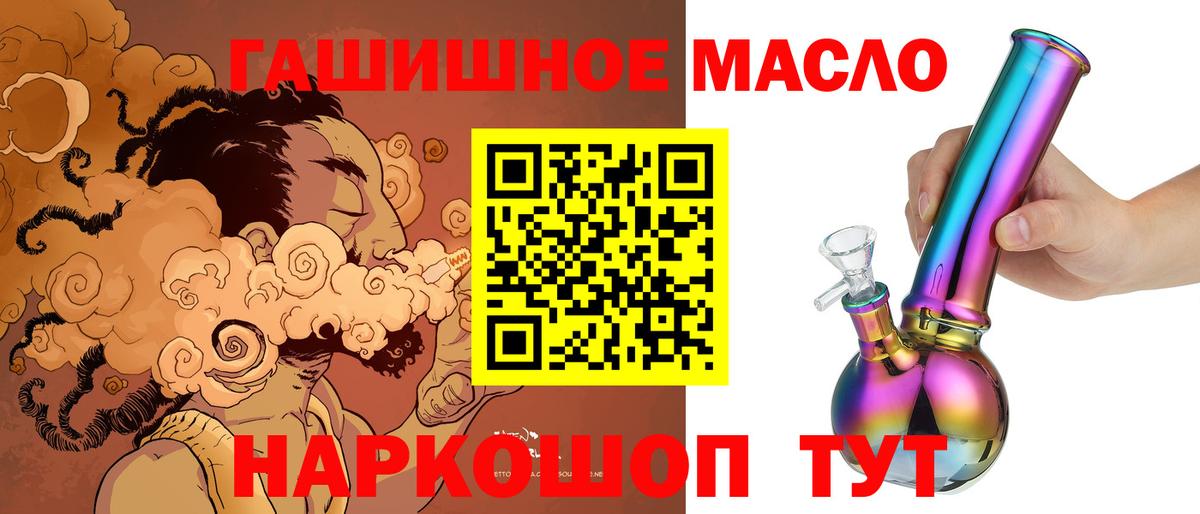 блэк спрут ONION  Вход с VPN  дарнет шоп  ТГК Wax  Новочеркасск  Дистиллят ТГК вейп 
