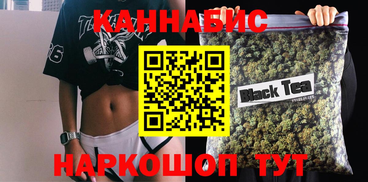 Новочеркасск  МАРИХУАНА Ganja  Вход с VPN  Марихуана LSD WEED  Канабис VHQ  Шишки марихуана Amnesia 